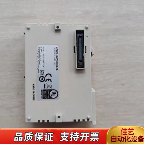PLC扩展 DVPSCM12-SL