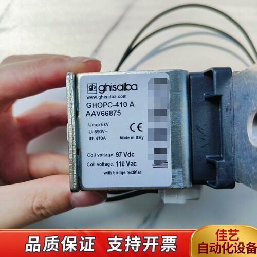 GHOPC-410A 继电器接触器AAV66875