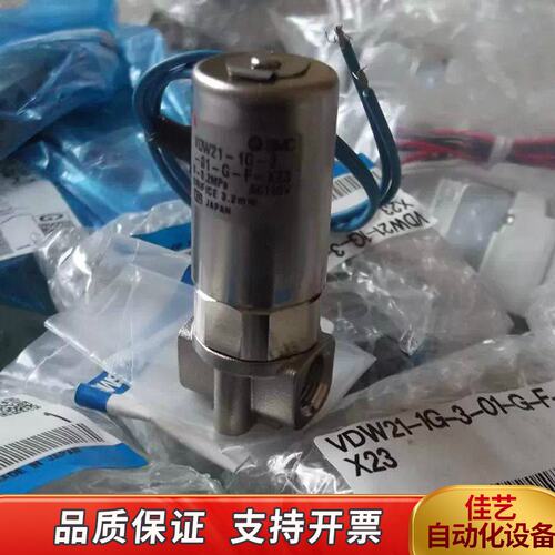 SMC两通阀VDW21-1G-3-01-G-F-X23