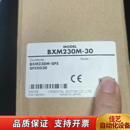 东方BXM230M-30