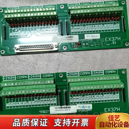 弘讯电脑板EX37H EX37H-1 32点输入输出板拆