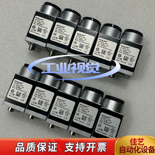 巴斯勒工业相机，型号acA5472-5gm，2000万黑白相