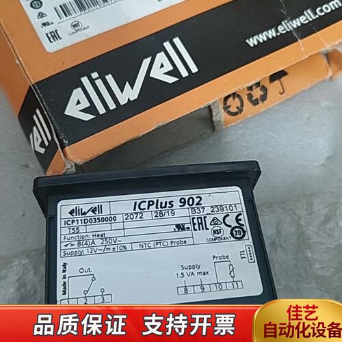 eliwell意大利伊尼威利温控器ICPLUS902