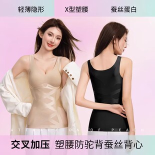 黑绷带交叉加压塑腰防驼背蚕丝背心女免穿文胸修身 收腹塑身背心