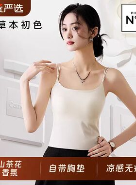 10A吊抗菌带背心女内搭带胸垫上衣2025早秋新款外穿白色美背打底
