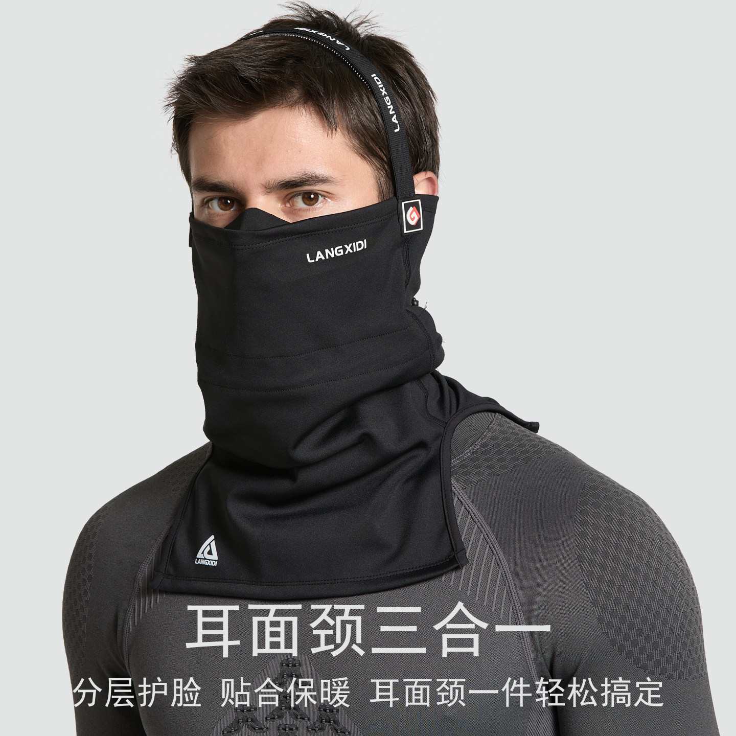 朗希迪专业滑雪护脸防风面罩防寒透气男骑车加绒围脖套保暖头巾单