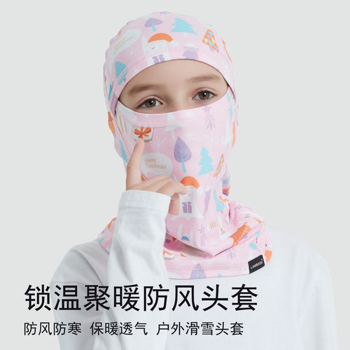 朗希迪儿童滑雪头套防风面罩