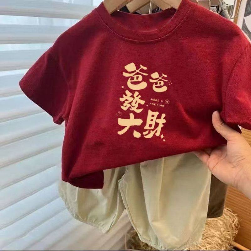 男童短袖T恤2026年儿童新年纯棉打底衫女童上衣宝宝红色国风体恤
