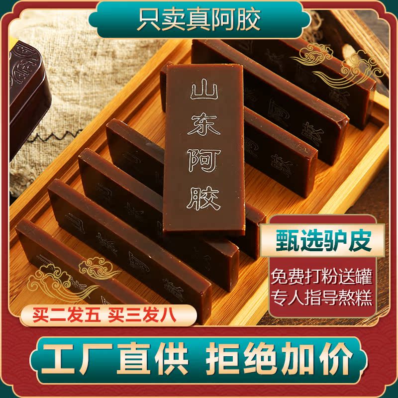阿块片铁盒装250g山东阿胶片补气养血原产正宗ejiao正品熬阿胶糕