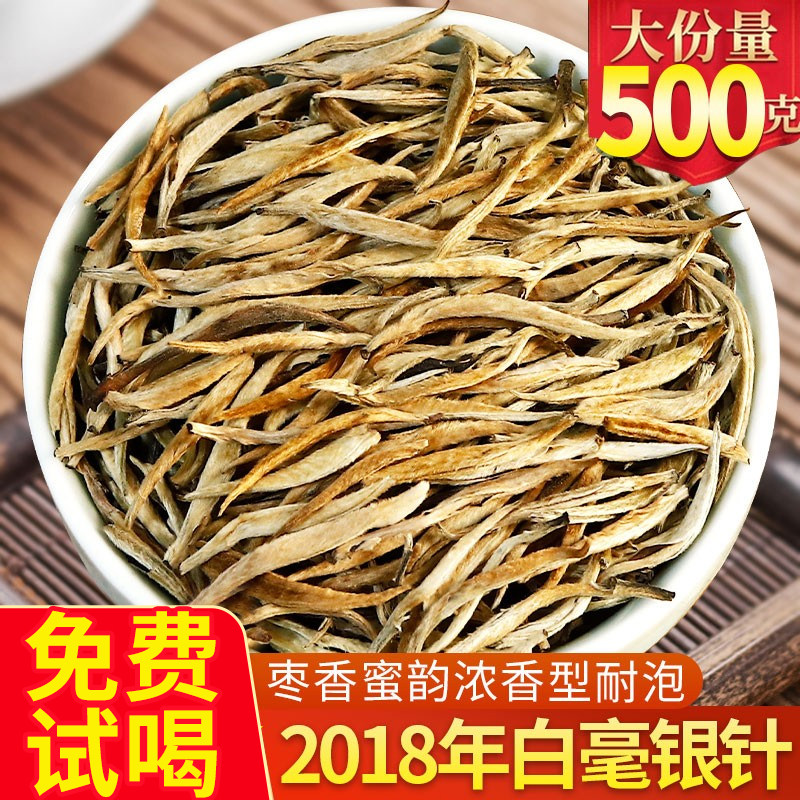 福建白毫银针白茶叶春茶2018年高山毫香福鼎荒山老白茶500克散装