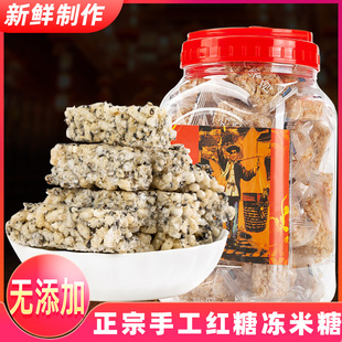 浙江金华特产红糖冻米糖手工制作无添加米花糖玉米酥年糕酥零食