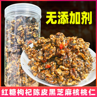 浙江金华特产红糖核桃仁黑芝麻枸杞陈皮核桃糕营养休闲零食糕点