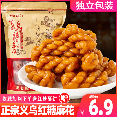 义乌红糖麻花手工糕点单独包装