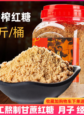 正宗义乌特产纯甘蔗红糖无添加