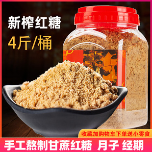 甘蔗红糖手工无添加老红糖正宗义乌红糖特产农家月子湖南红糖粉