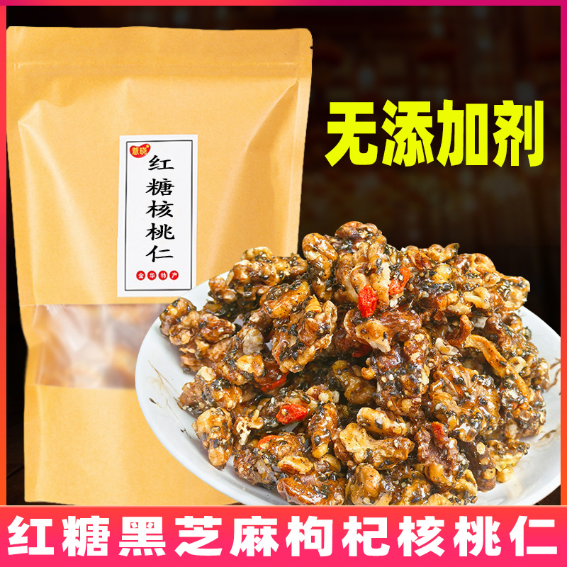 浙江金华特产红糖核桃仁黑芝麻枸杞陈皮核桃糕营养休闲零食糕点