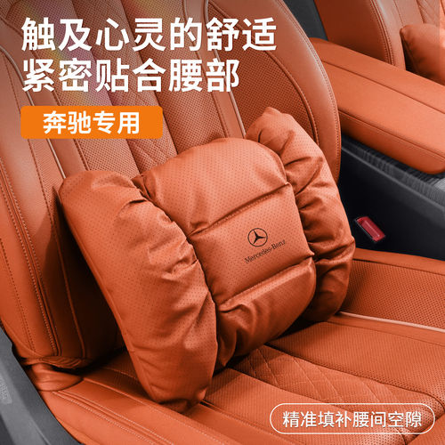适用奔驰头枕腰靠垫26款E级e260L/EQE/cla300l/A级C级C260L护颈枕