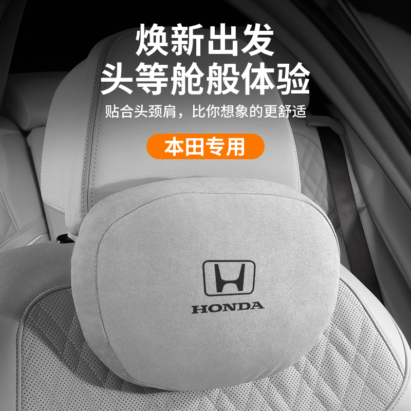适用本田头枕护颈枕crv雅阁思域皓影英诗派型格hrv车载座椅腰靠垫
