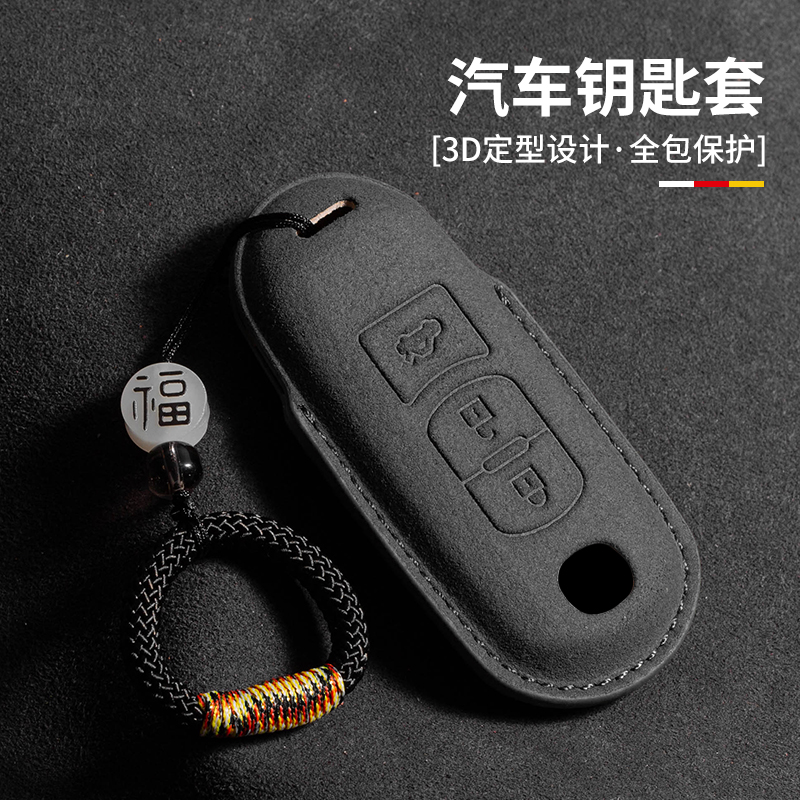 适用于马自达汽车钥匙套cx4cx5昂克赛拉3阿特兹6睿翼7cx9包壳扣