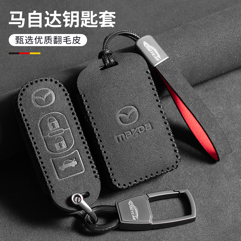 适用马自达3昂克赛拉钥匙套cx4包cx5阿特兹6扣cx9壳cx30次世代cx8