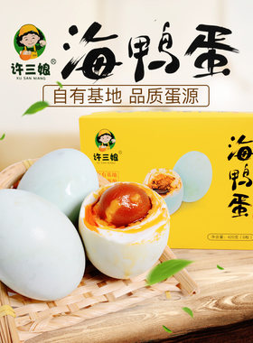 许三娘烤咸海鸭蛋广西北海北部湾许承华《致富经》6枚装420克礼盒