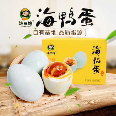 许三娘烤咸海鸭蛋广西北海北部湾许承华《致富经》6枚装420克礼盒