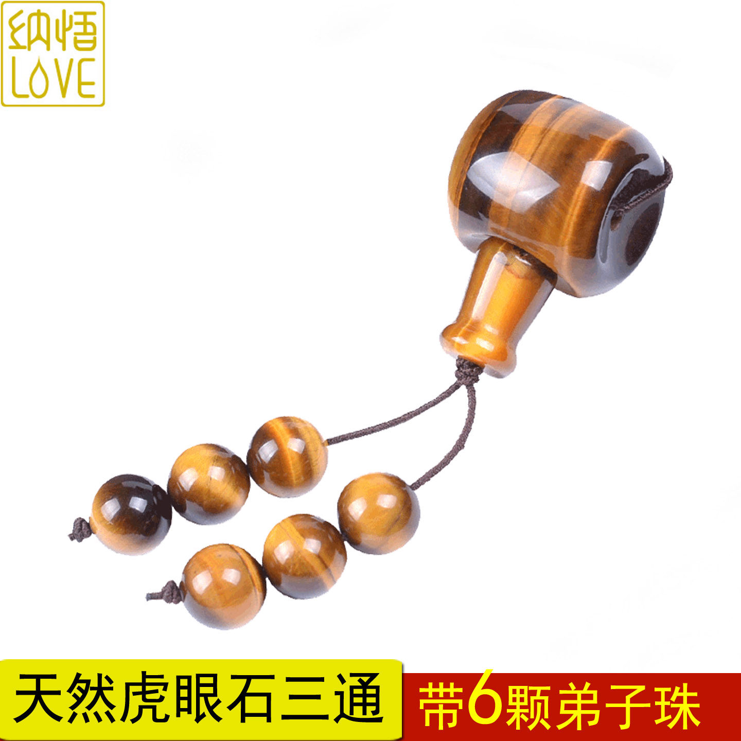 纳悟 天然虎眼石三通佛头 星月金刚菩提手串佛珠文玩手链配饰diy