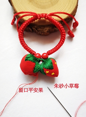 宝宝新生婴儿童惊吓哭闹手绳红绳编织朱砂小辣椒子满月放胎毛手链