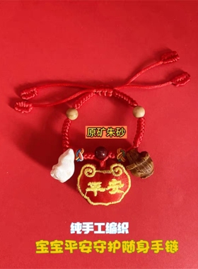 宝宝新生婴儿童压惊手绳刺绣平安虎头红绳编织朱砂小辣椒满月手链