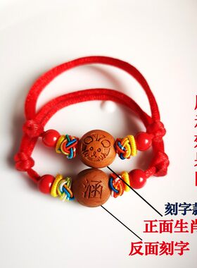 刻字红绳手链DIY红绳手工