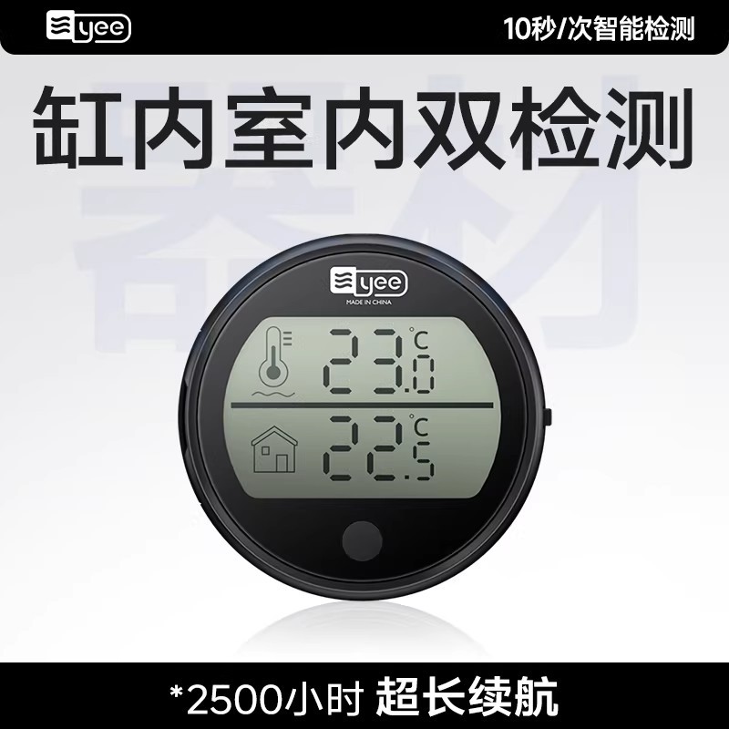 yee鱼缸温度计高精度电子测温度电子探头外贴龟缸水族水温计图片