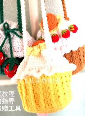diy蛋糕小红书毛线钩针抖音同款