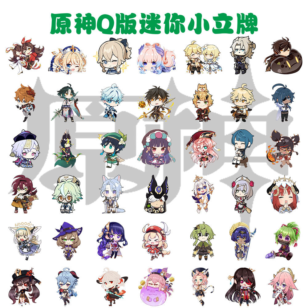 原神周边q版迷你小立牌魈钟离胡桃神里绫人 甘雨北斗雷电将军安柏