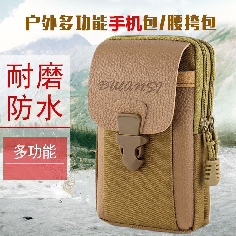 新款6.5寸手机包装大屏手机腰包竖款穿皮带手机袋腰带挂包防泼水