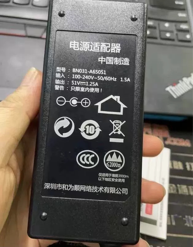 原厂和为顺51V1.25A适配器BN031-A65051海康POE交换机53.5V电源线