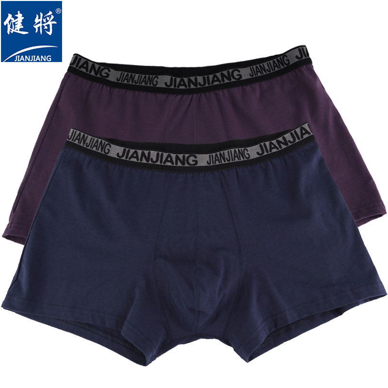 健将男士平角内裤2条装莱卡棉质四角裤头运动中腰宽边纯色平角裤,女士内衣/男士内衣/家居服,男平角内裤,淘宝优惠券,粉丝福利购,淘宝优惠卷