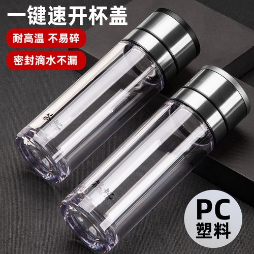 茶妃一键速开便携耐摔PC塑料杯