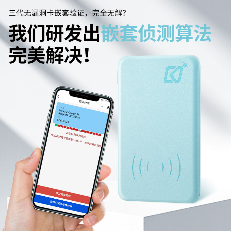 芯恒智能门禁卡读写器NFC复制uid图片
