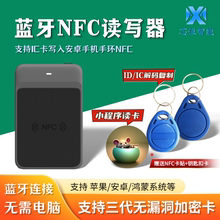 魔小白nfc读卡器门禁卡电梯卡复制器id卡/ic卡读写器多功能rfid卡