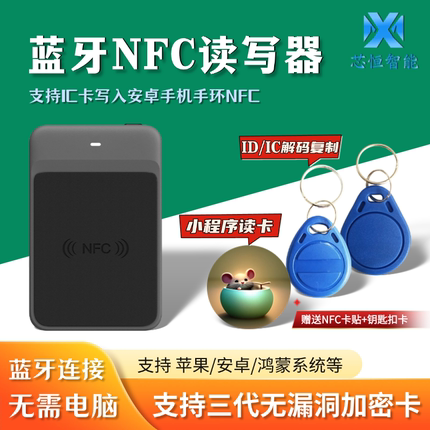 魔小白nfc读卡器门禁卡电梯卡复制器id卡/ic卡读写器多功能rfid卡