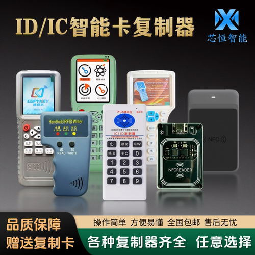 门禁卡读卡器复制器读写器