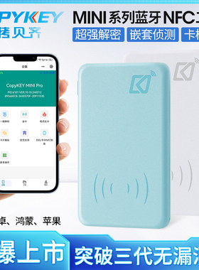 门禁卡读写器nfc读卡器电梯卡复制机cuid卡id/ic卡电梯卡复刻解码