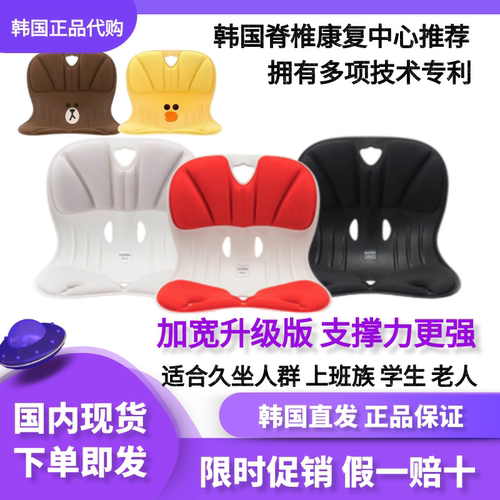 韩国防驼背矫正坐姿护脊椎靠垫