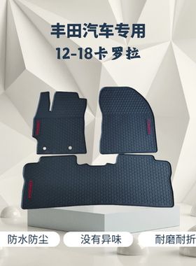 适用于卡罗拉VIOS雅力士凯美瑞RAV4亚洲龙普拉多橡胶乳胶防尘防水