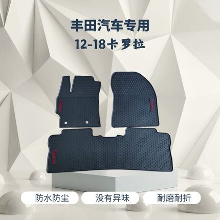 适用于卡罗拉VIOS雅力士凯美瑞RAV4亚洲龙普拉多橡胶乳胶防尘防水