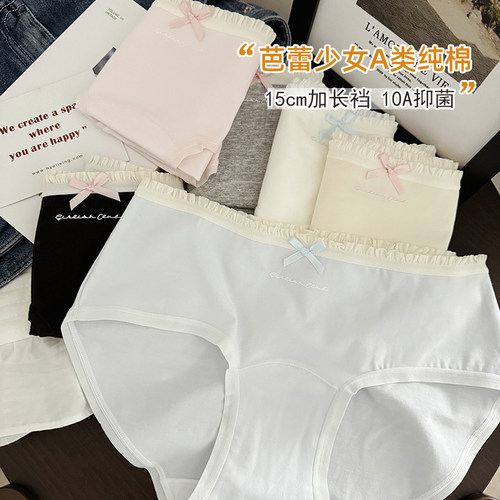 10A抑菌裆部加长A类婴儿棉内裤女