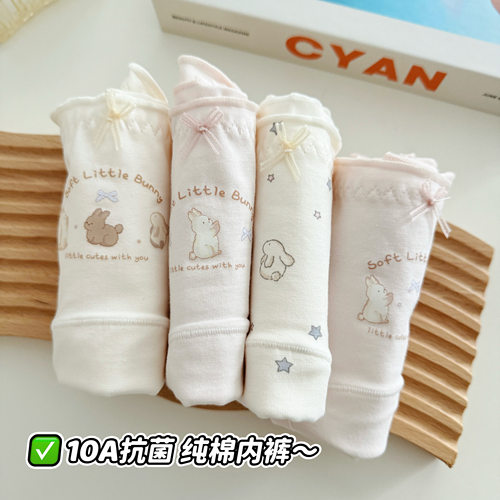 4条装10A抗菌纯棉内裤女生加长裆