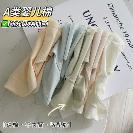 3条7A抗菌内裤女生纯棉纯色中腰透气少女三角裤A类婴儿棉女士短裤