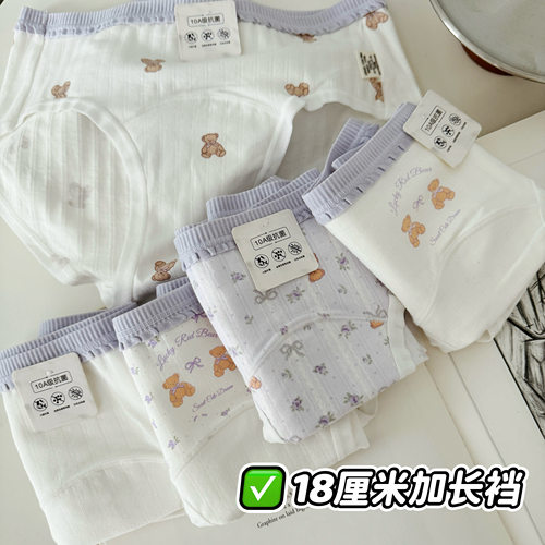 10A抑菌5条纯棉内裤女碎花熊A类