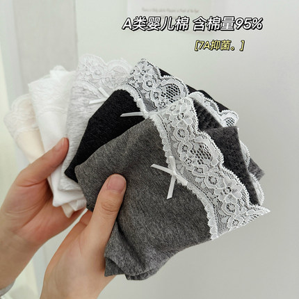 A类棉性感蕾丝加长裆内裤女生纯棉7A抗菌女士三角裤衩纯欲2025新